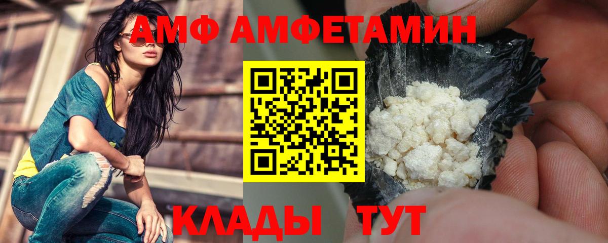Amphetamine Premium  Вход с VPN  АМФЕТАМИН  Новокузнецк 
