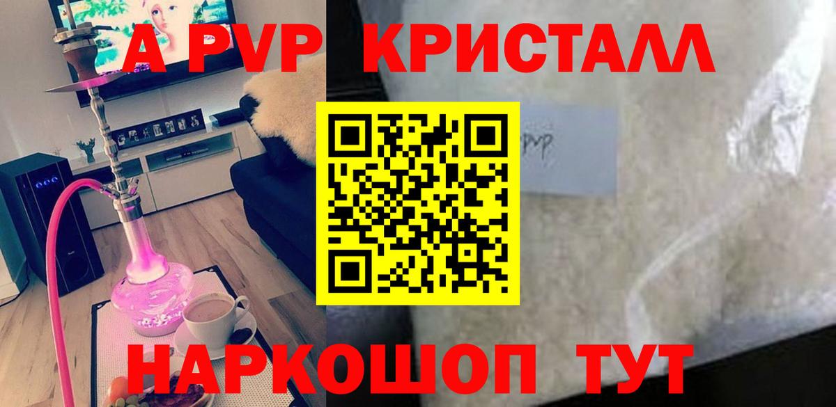 Alfa_PVP Соль Новокузнецк