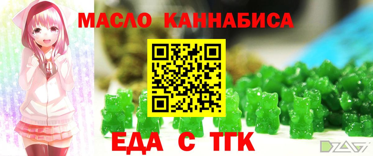 Новокузнецк  Canna-Cookies марихуана  Вход с VPN 