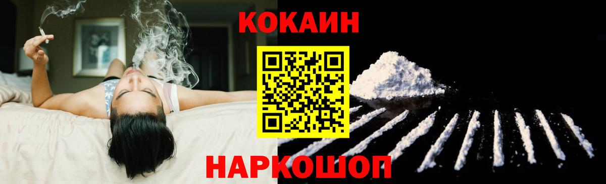Новокузнецк  Кокаин 99%  КОКАИН  COCAIN Боливия  Вход с VPN 