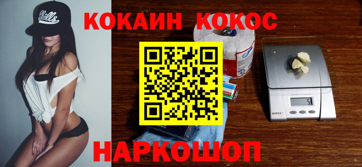 Cocaine Колумбийский Новокузнецк