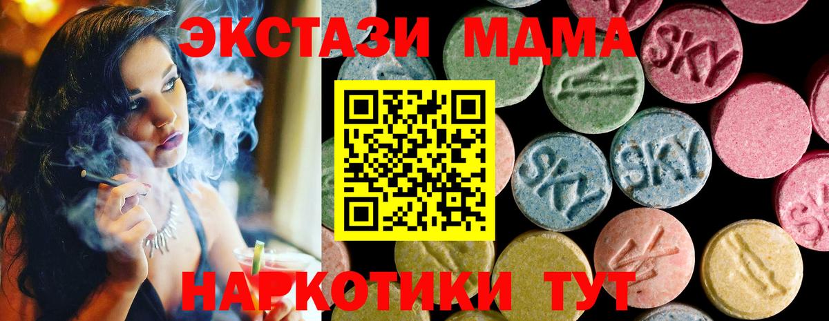 Новокузнецк  Ecstasy 280мг  Ecstasy бентли  ЭКСТАЗИ  Вход с VPN 