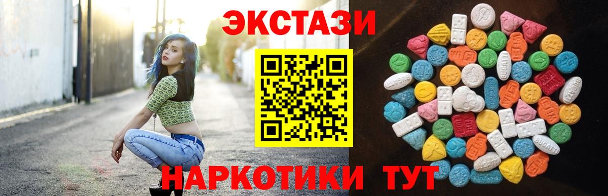 Экстази круглые Новокузнецк