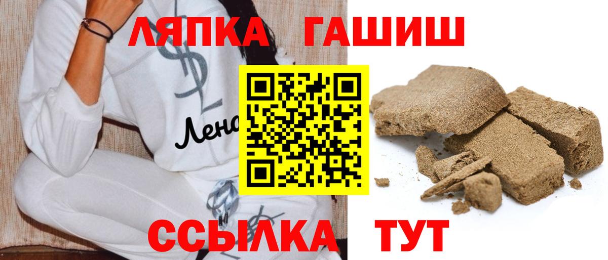 ГАШИШ Premium  ГАШ убойный  купить  цена  Новокузнецк  Вход с VPN 