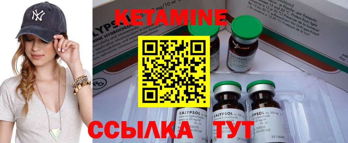 Кетамин VHQ  КЕТАМИН VHQ  Вход с VPN  Новокузнецк 