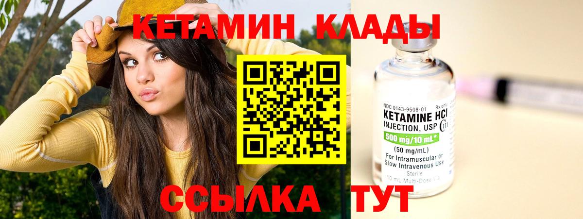 КЕТАМИН VHQ Новокузнецк