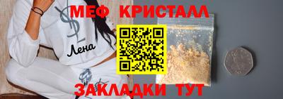 меф Белореченск