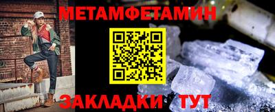 меф Белореченск
