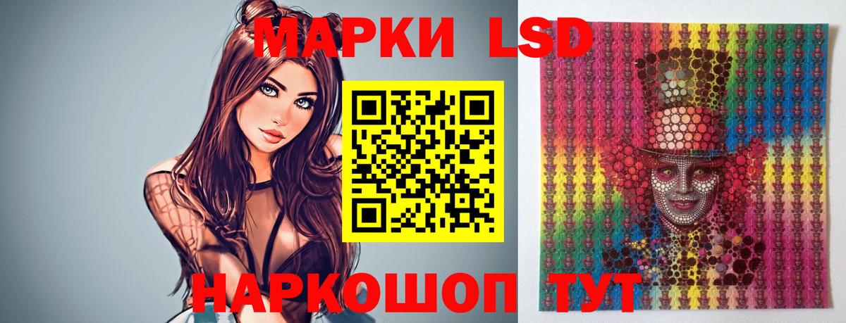 ЛСД экстази кислота  Вход с VPN  ЛСД экстази ecstasy  ЛСД экстази  Новокузнецк 