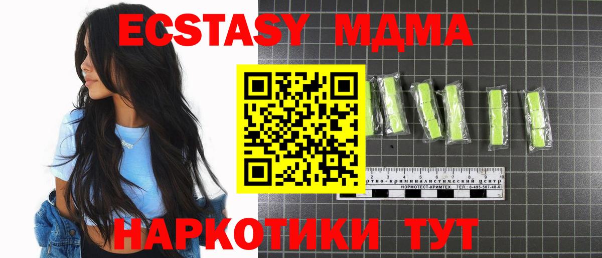 МДМА молли Новокузнецк