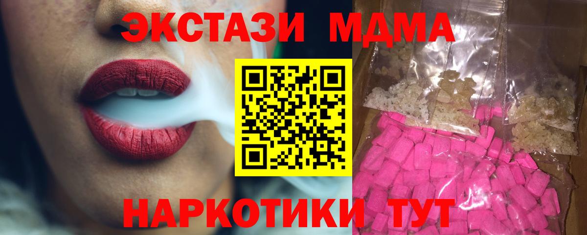 МДМА VHQ  MDMA crystal  Вход с VPN  Новокузнецк 