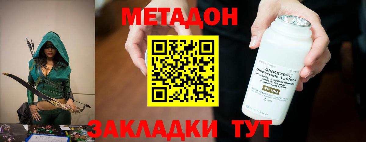 Метадон VHQ  ОМГ ОМГ ссылки  Метадон methadone  Новокузнецк  Вход с VPN 