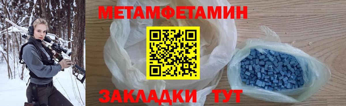 Метамфетамин кристалл Новокузнецк