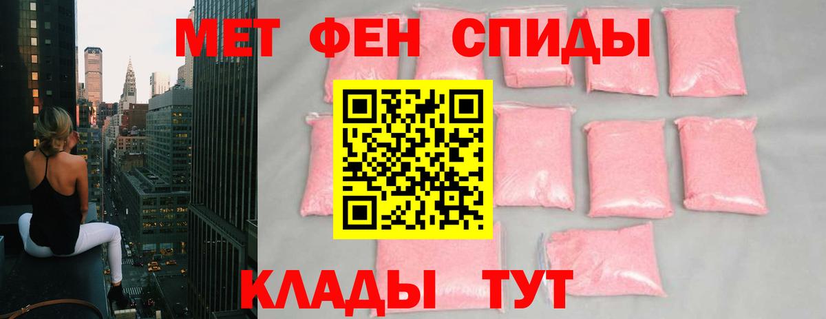 Новокузнецк  Метамфетамин Декстрометамфетамин 99.9%  Вход с VPN 