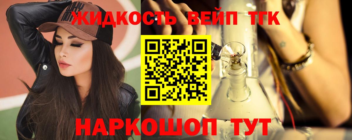 ТГК концентрат  Вход с VPN  Новокузнецк 